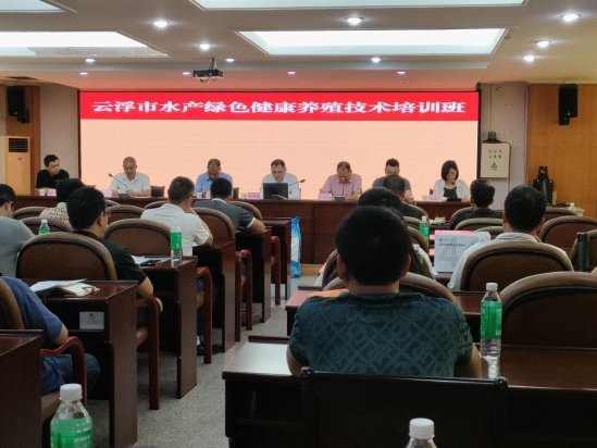 召开水产绿色健康养殖技术培训班1.jpg